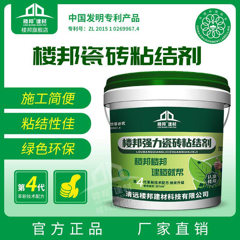 楼邦第4代强力瓷砖粘结剂瓷砖墙面单组分背胶玻化砖液体背涂胶