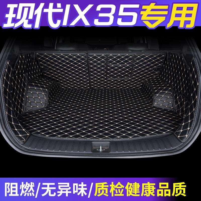 北京现代ix35后备箱垫2018款新ix35专用大全包围汽车尾箱垫改装
