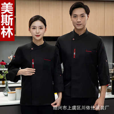 酒店厨师工作服长袖秋冬装餐厅饭店后厨房服装男女七分袖工衣餐饮