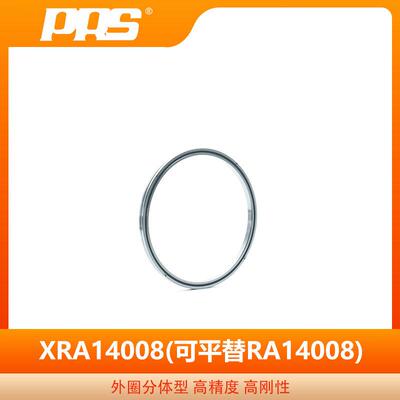 RA14008交叉滚子轴承洛阳普瑞森RA机器人主轴数控机器人专用