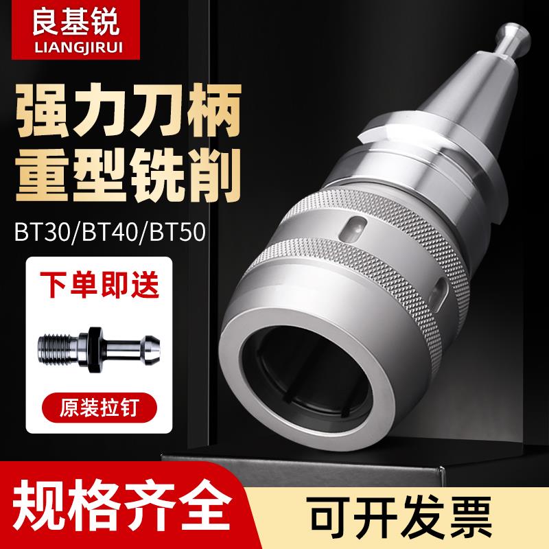 强力刀柄BT40BT30BT50ER夹头32er25数控加工中心防尘高精密度刀柄