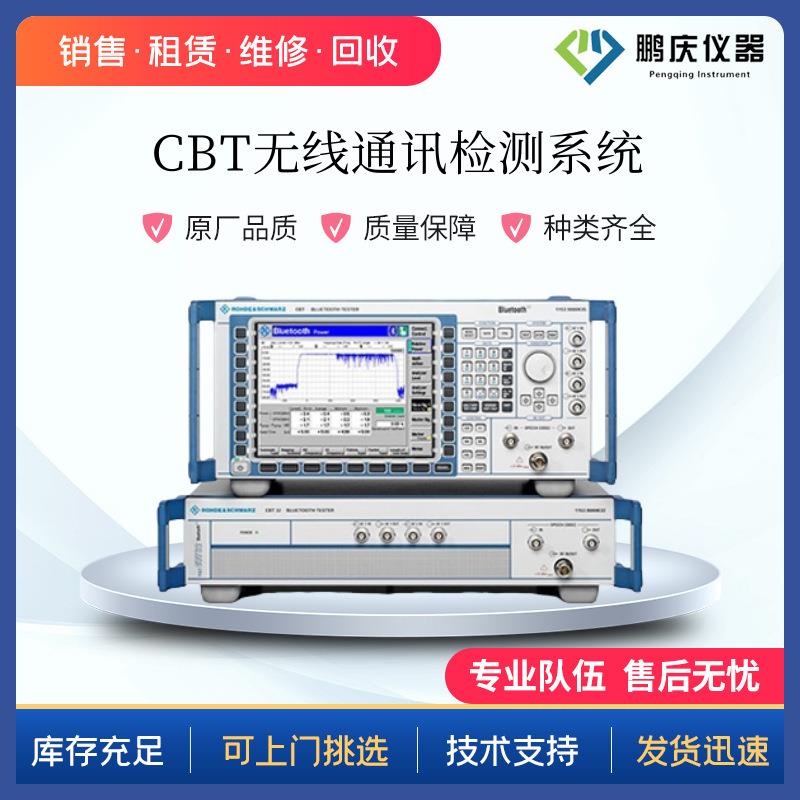 租售罗德与施瓦茨R&CBT32无线测试仪蓝牙测试仪现货供应租