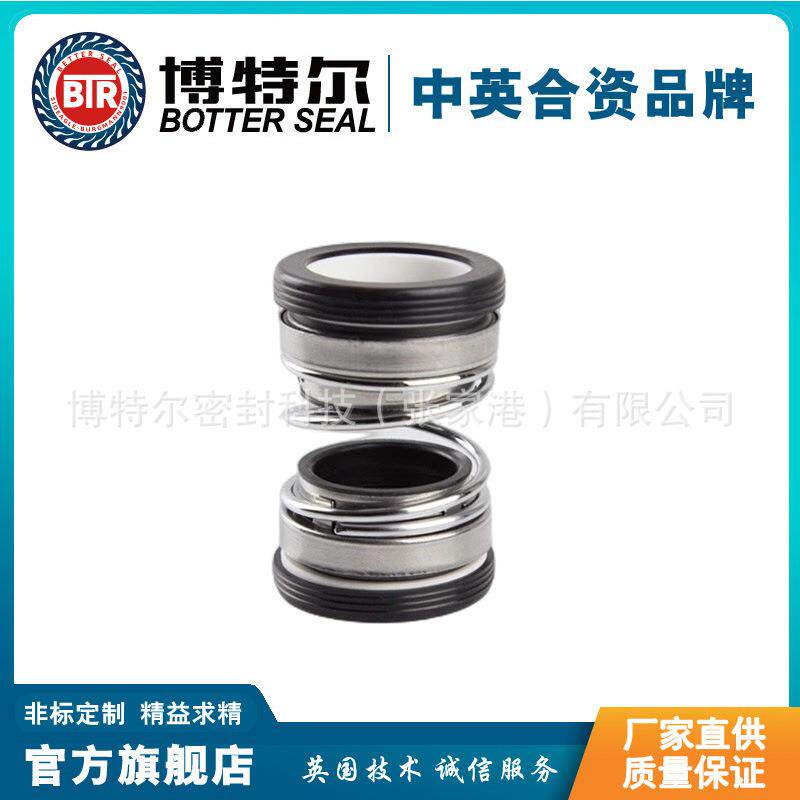 208机械密封双端面机械密封波纹管机械密封品质保障