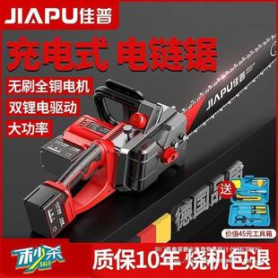 电锯大功率家用锂电电据电动锯手持户外链锯砍树伐木锯 佳普充电式