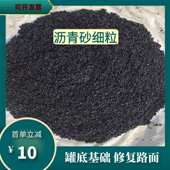 工厂直发路面修补料罐底铺设施工简单量大从优沥青冷补料