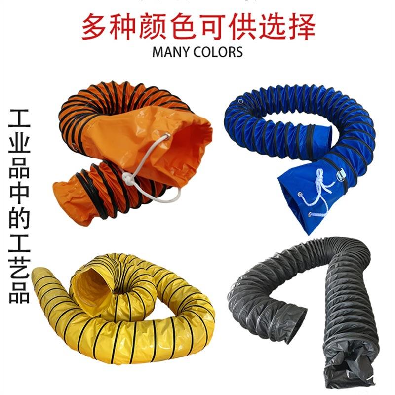 橙色风伸管养殖场猪舍风管707场机船舶厂隧道矿用风管PV黄C缩通风