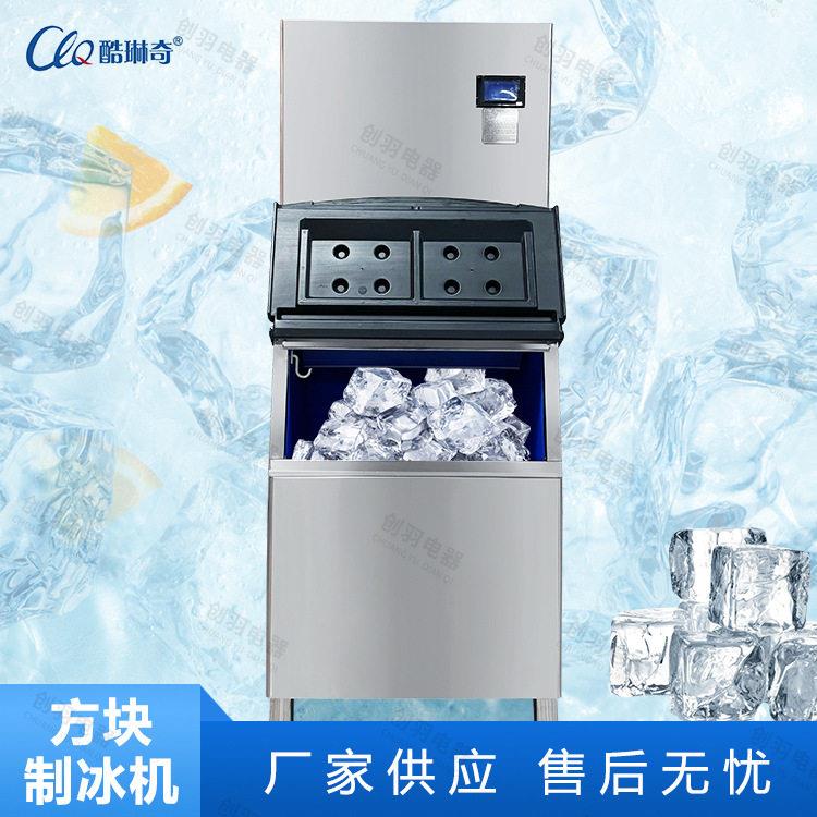 工厂直销立式方形冰块饮料方形冰块制冰机可乐冰加冰饮料冰块