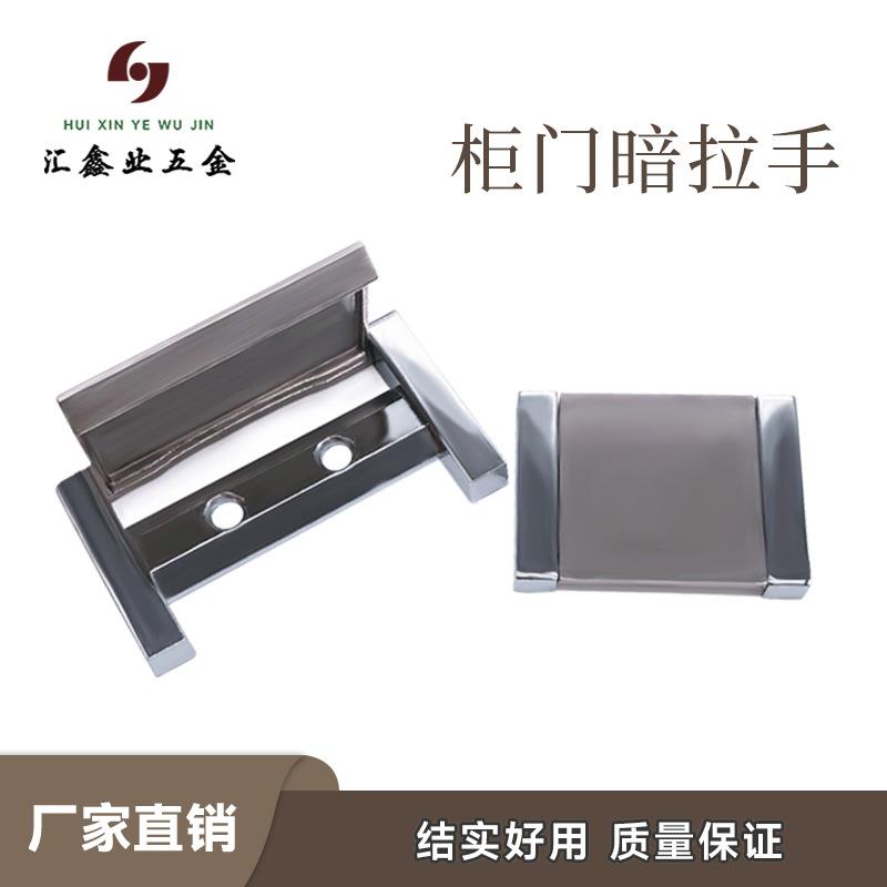 明装暗拉手衣柜移门内暗藏隐形拉手现代简约家居五金