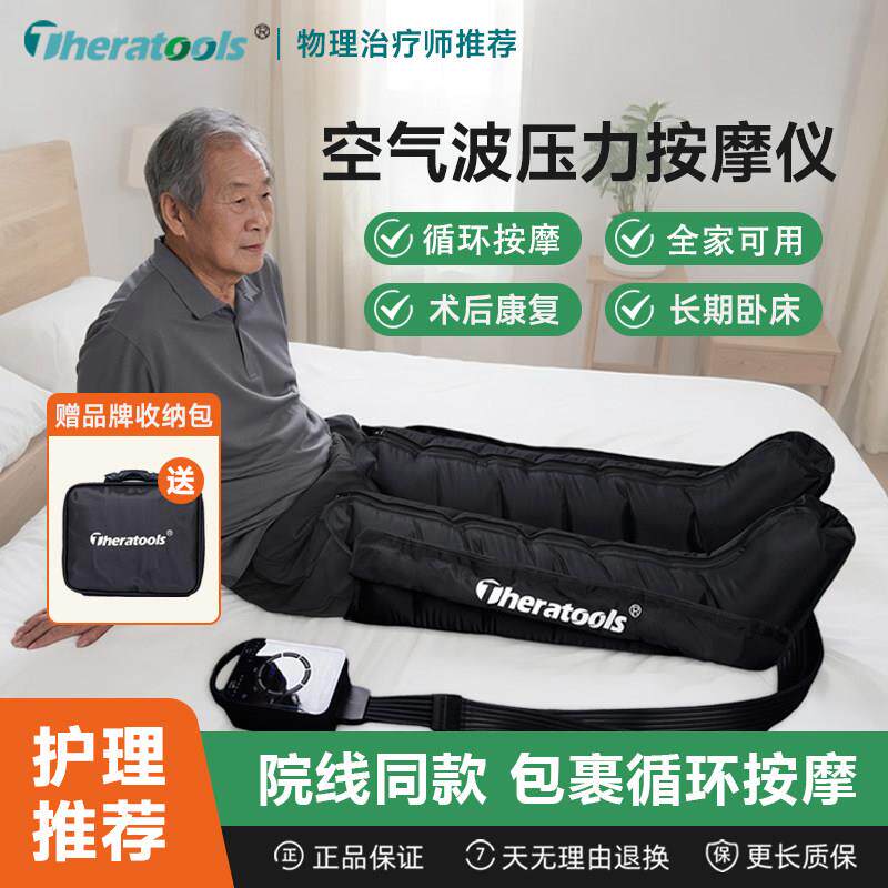 空气波腿部按摩器压力仪家用老人舒缓腿曲张全自动放松气压护腿仪