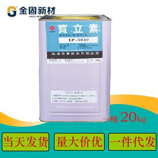 新款直销宝立素LP-5842南宝树脂聚合乳液基材之接着与表面美观披