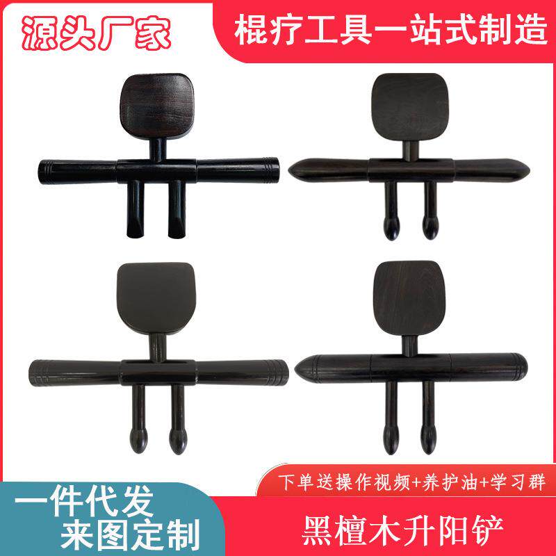 紫光檀木升阳排毒刮痧铲实木擀筋棒背部按摩点穴经络拔筋棒舒筋