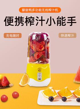 小型电动榨汁杯多功能便携充电榨汁杯家用迷你手持无线分离果汁机