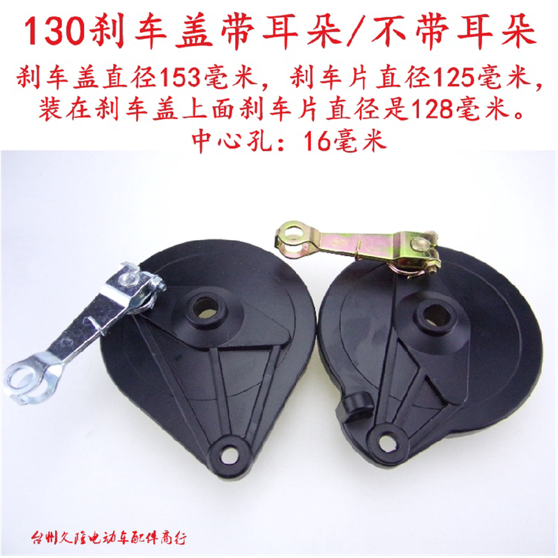 电动车 电摩 130 后鼓盖 后刹车鼓 后盖总成 立马 绿驹 后刹鼓