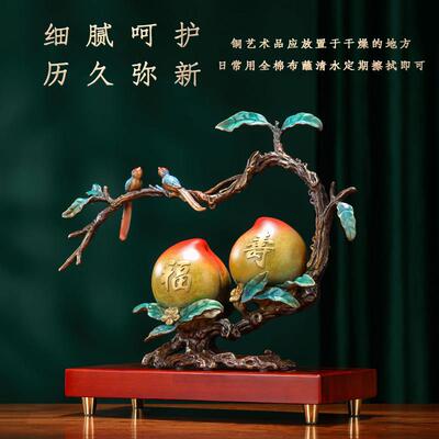 黄福寿铜双全客寿桃摆件玄关厅酒柜TF124蟠桃装饰品乔迁长辈贺寿