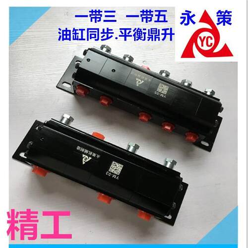 三缸同步升降控制偏载 一拖三顶升油缸同步YM-03 齿轮精密分流器
