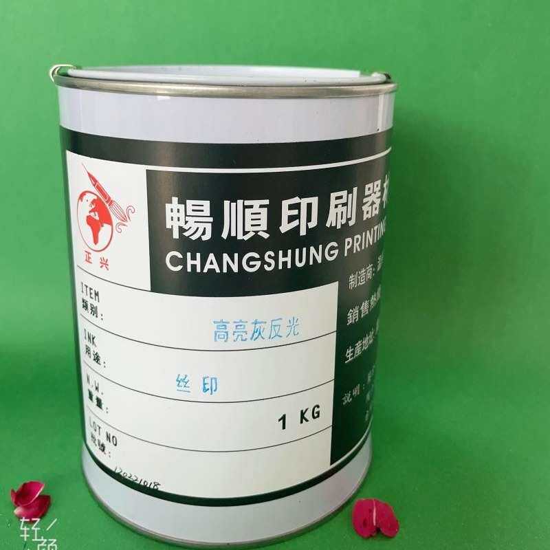 反光灰丝印油墨遇光反光发光油墨标牌服装一次成型高亮反光白油墨,办公设备/耗材/相关服务,橡胶油墨,淘宝优惠券,粉丝福利购,淘宝优惠卷