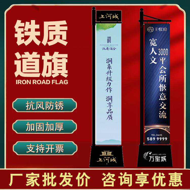 铁质注沙道旗楼盘铁艺户外双面5米道旗旗杆发光广告定制罗马刀旗