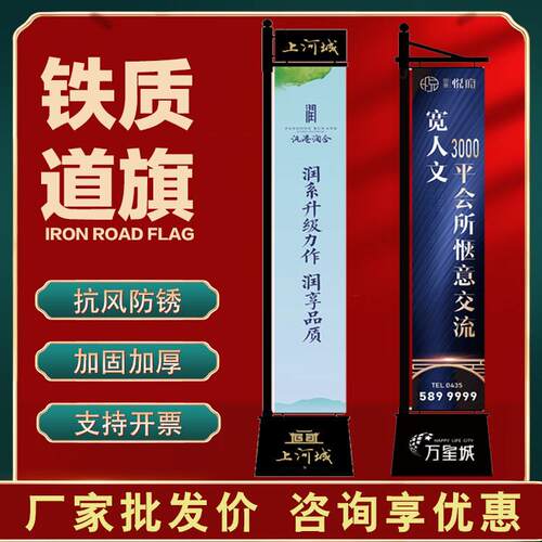 铁质注沙道旗楼盘铁艺户外双面5米道旗旗杆发光广告定制罗马刀旗