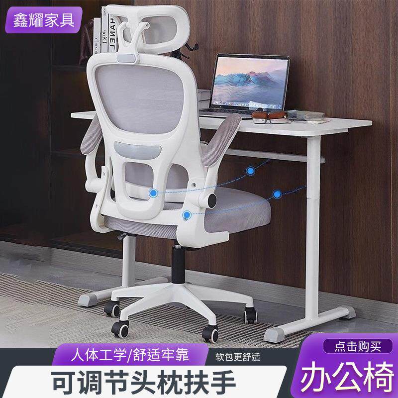 办公椅人体工学电脑椅家用舒服久坐可调节靠背宿舍学习椅升降转椅