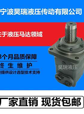 随车吊工程车泵车/拖泵/搅拌马达OMV800BM5-800PAY2摆线液压马达