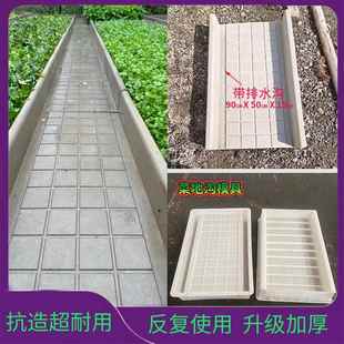 菜地沟板模具菜沟板成品菜园地沟板水泥庭院围栏沿路田园地面模具