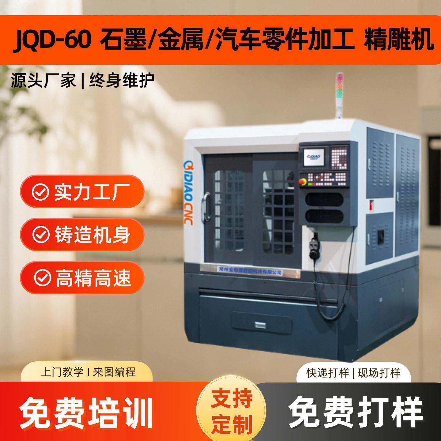 奇雕cnc精雕机石墨金属汽车零件加工精度速度免费培训雕铣机