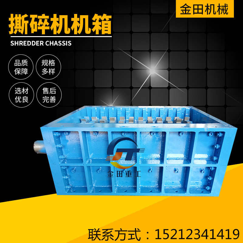撕碎机机箱小型大型塑料金属锡箔单双轴木材钢筋粉破碎机工业定制