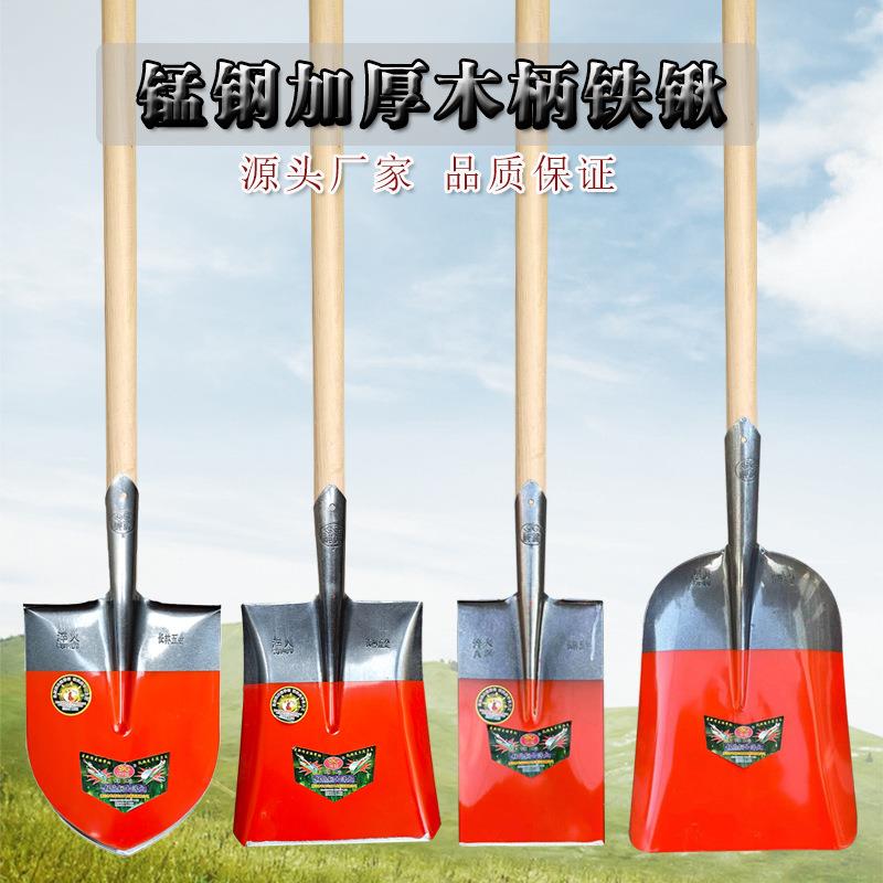 厂家铁锹锰钢加厚农用工具铁锨铲子尖锹方锹煤锹消防木柄钢锹