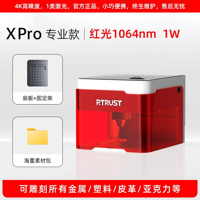 RTRUST激光雕刻机小型全自动金属塑料打刻机可携式家用DIY刻字机