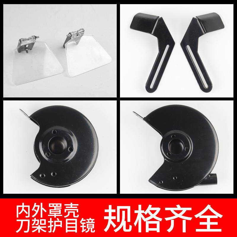 砂轮机护罩台式立式款透明防护镜防护罩托 托架挡屑板图片