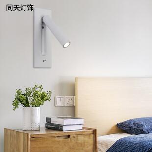 金属开关可旋转LED3W阅读灯可带充电USB接口壁 酒店卧室床头嵌入式