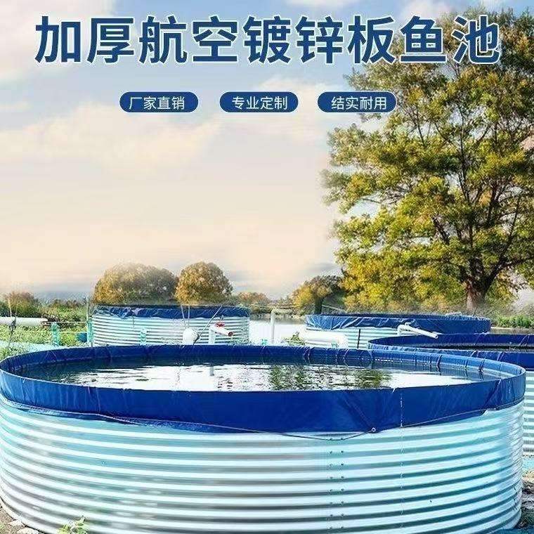 镀锌板帆布鱼池户外高密度水产养殖帆布水箱圆形组装支架蓄水池