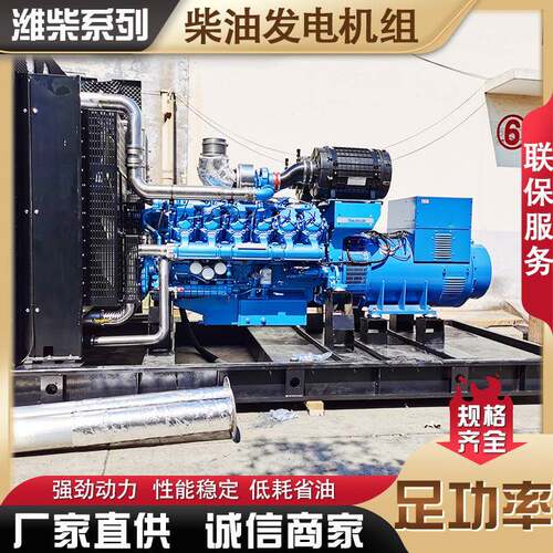 700千瓦柴油发电机组 潍柴发电机组700kw 全铜柴油发电机三相四线