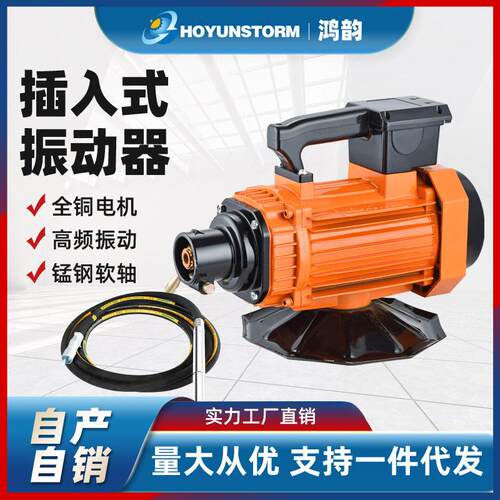 插入式混凝土振动器建筑施工水泥振动器三相振动器手提式振动棒