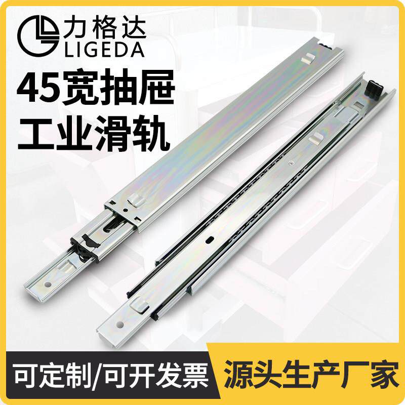 45宽三节卡口钢珠滑轨挂钩插式静音抽屉卡扣导轨工具铁柜路轨轨道