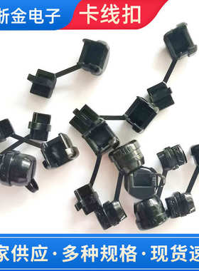 圆形尼龙PP卡线扣2P-4绝缘阻燃电线保护套固线器电源线固定线卡子