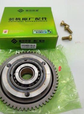 20头加厚超越离合器总成Cg150/175/200/250三轮摩托车启动板体