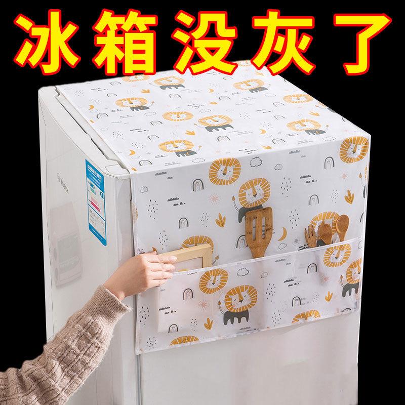 冰箱顶上防尘罩收纳挂袋单开门双开门防尘防灰盖布清新置物袋家用