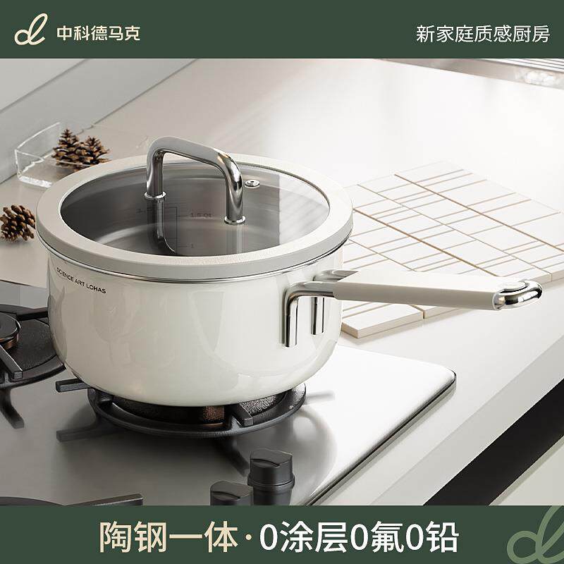 无涂层316不锈钢陶瓷小奶锅宝宝辅食锅煎煮一体汤锅煮面热奶蒸笼