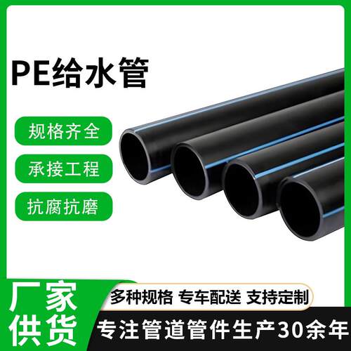 HDPE给水管农田灌溉管穿线管自来水管110 160国标大口径PE热熔管
