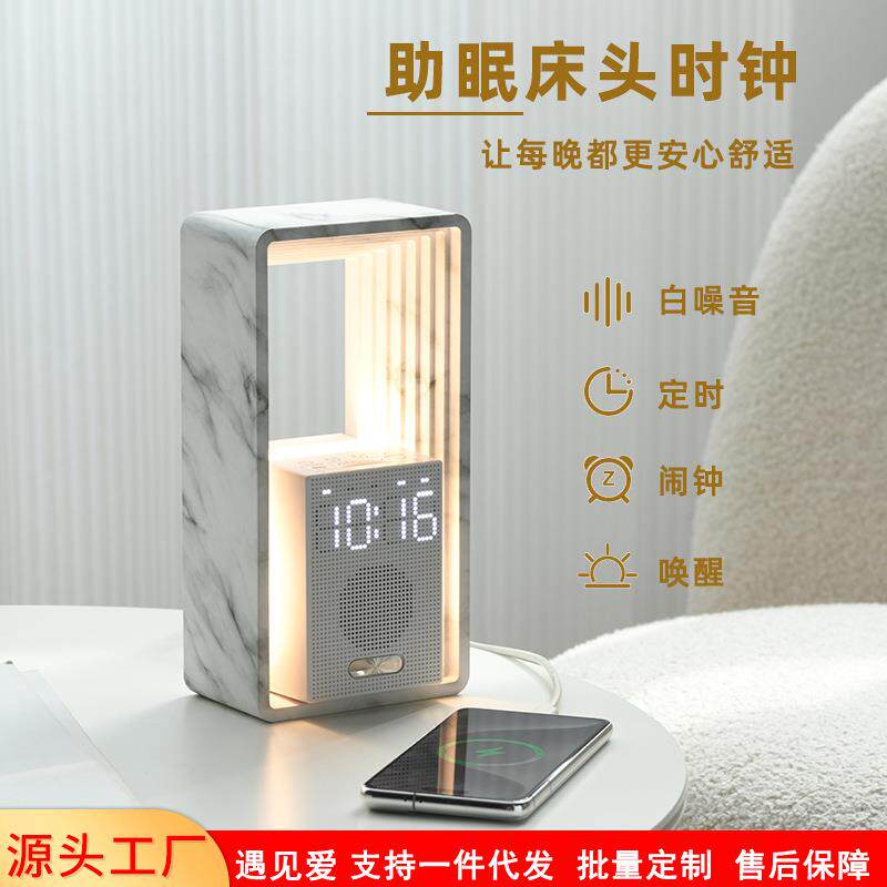 跨境白噪音床头时钟氛围灯创意多功能台灯闹钟桌面卧室伴睡小夜灯