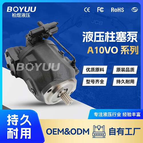LA10VO74DFLR31R-VSC46N00-S1783柱塞泵用于农业机械质量有保障