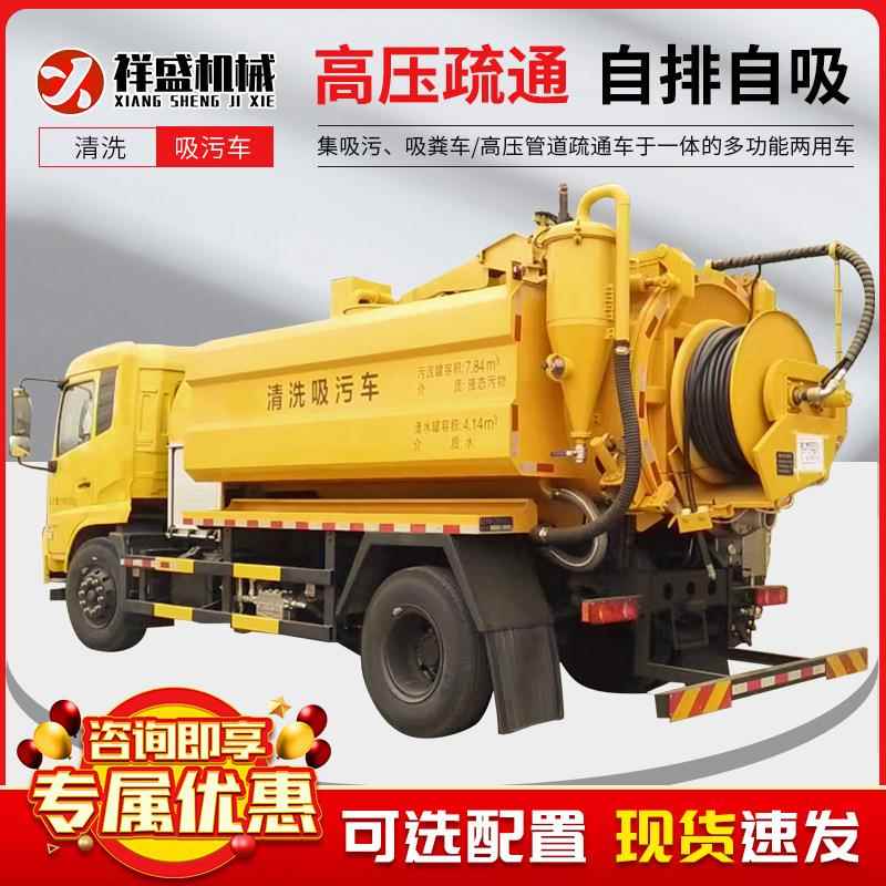 高压清洗吸污车国六蓝牌下水道管道疏通车多功能吸粪车自吸自排