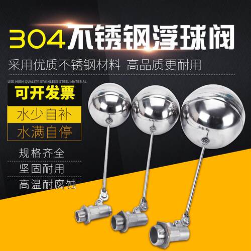 不锈钢浮球阀水箱水塔液位浮球开关水位控制器自停阀DN50dn100