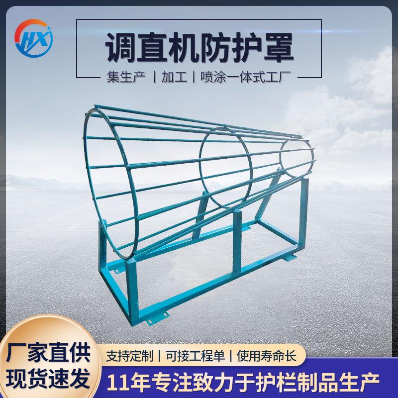 工地定型化钢筋调直机防护罩调直机进料口防回弹喇叭口防护罩