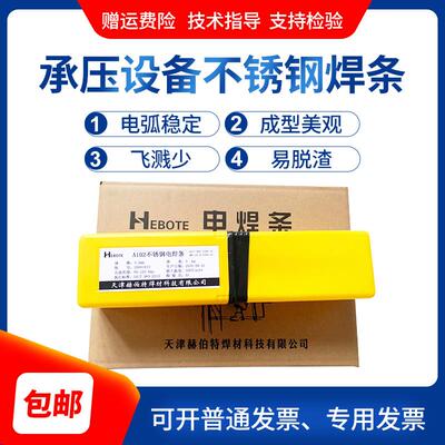 304不锈钢焊条A102A302A022A402E2209焊条2.5/3.2mm承压设备焊条