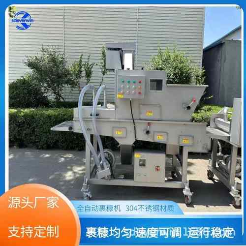 雪花鸡柳鸡排上糠机鳕鱼排裹糠机连续面包虾上屑机商用裹粉机