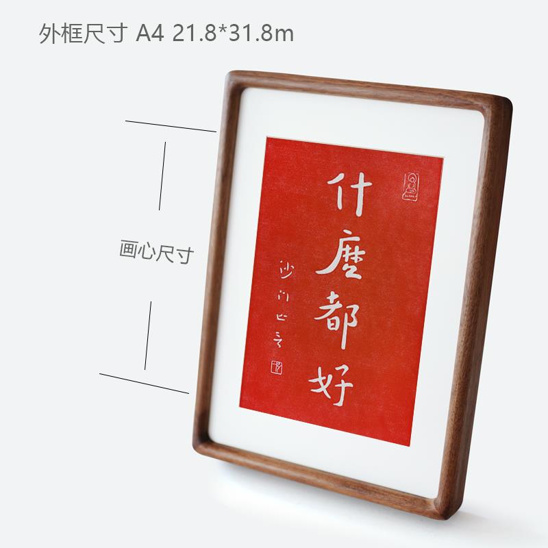 新款越拓来越室好印弘一法李叔同书师法客厅卧红色字挂画新中式装