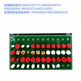 修表工具 高质量无痕拆装自动轴承2824 名表等特殊发条盒专用工具