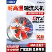 耐高温轴流风机工业380V排风扇散热管道圆筒抽风机强力厨房抽油烟